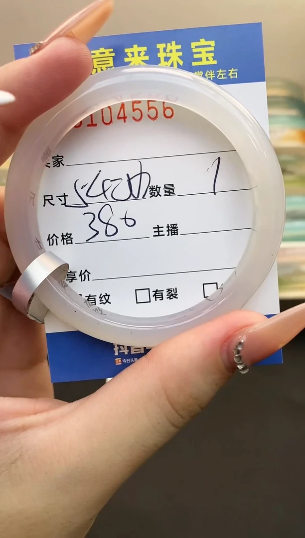 【闪购商品】玛瑙/玉髓手镯未镶嵌0104556
