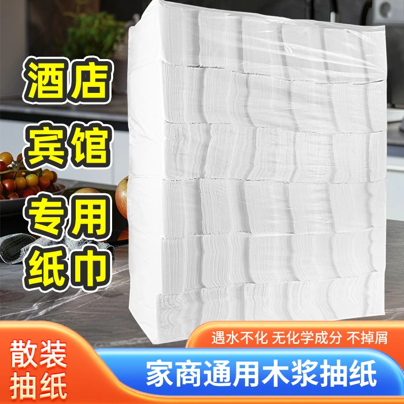散装商用大包家庭实惠装小餐饭店专用抽纸整箱纸巾简约餐巾纸批发