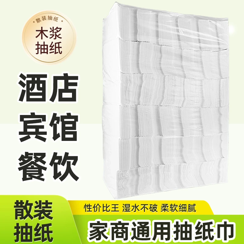 散装家用商用KTV酒吧餐巾纸大包卫生纸餐巾纸整箱批发抽纸面巾纸