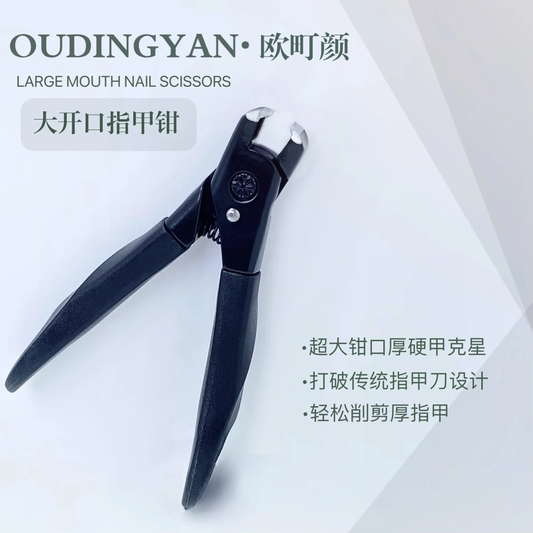 欧町颜大开口指甲刀防飞溅平口脚指甲剪刀高端便携锋利防锈指甲钳