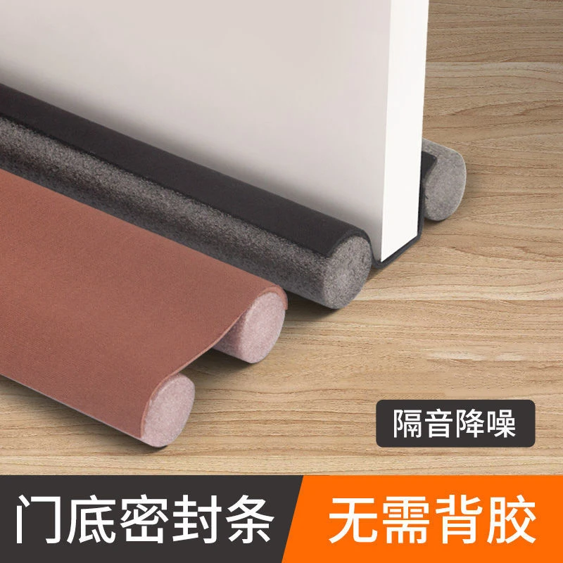 门底密封条挡风条防水防虫防盗门木门隔音条卧室房门缝隙挡风