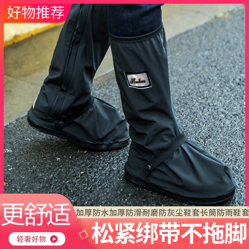雨天高筒脚套户外加厚防水加厚防滑耐磨防灰尘鞋套长筒防雨鞋套