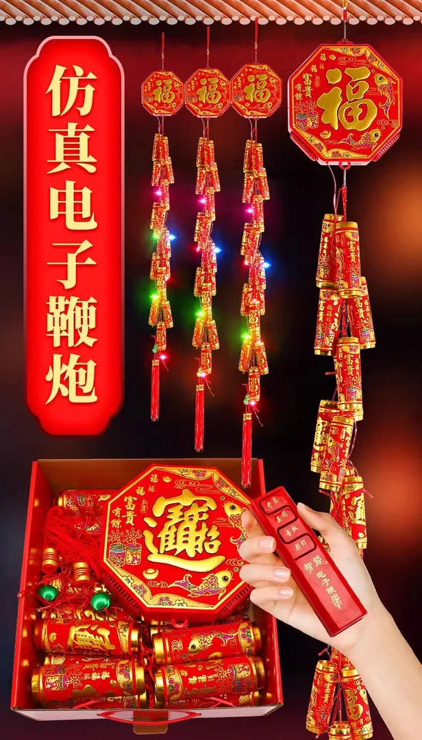 过年电子鞭炮春节仿真鞕炮新年装饰品小挂饰反复手提亮灯炮仗爆竹