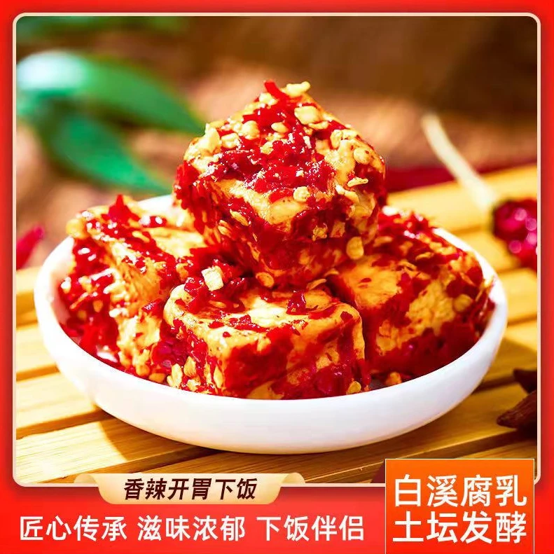 霉豆腐乳湘味香辣下饭正宗湖南特产210克瓶装湘蚩味