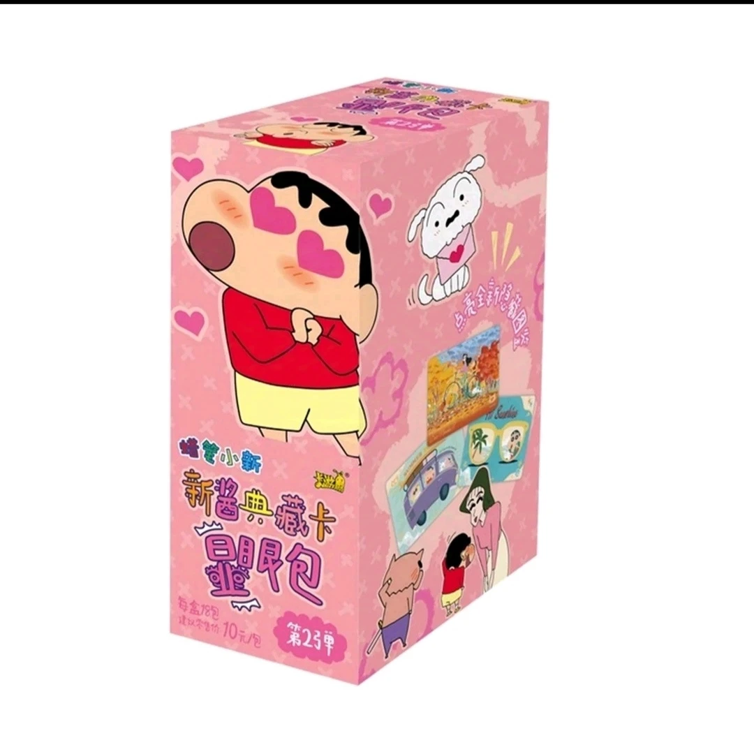 【女神抬箱】蜡笔小新显眼包第二弹色即是空 收藏盲盒(代拆)