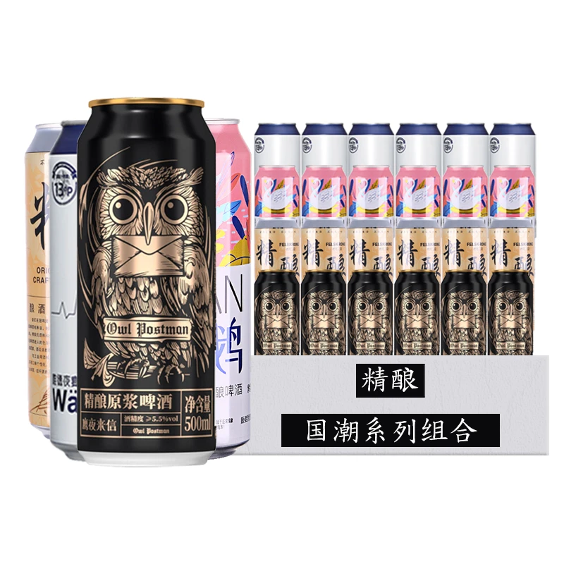 【白啤组合套餐】天鹅白+岩石白+鹰夜来信原浆+夜宴白啤500ml*24罐