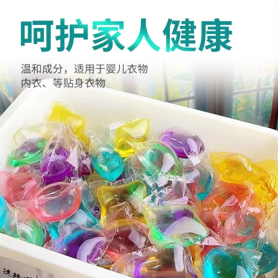 125颗洗衣凝珠留香珠