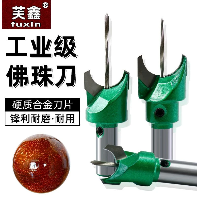 佛珠刀硬质钨钢合金佛珠刀佛珠加工圆珠刀木珠手串工具佛塔刀芙鑫