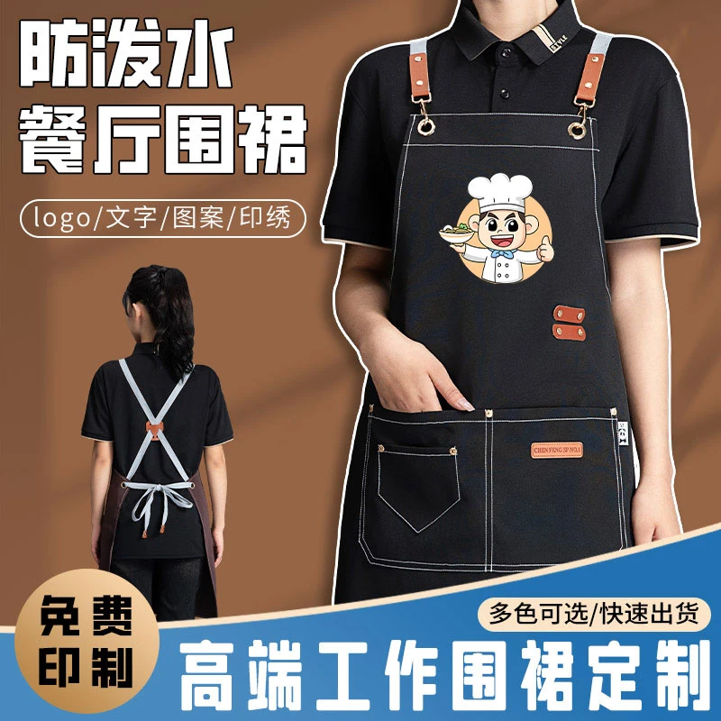 帆布围裙定制logo多色餐饮专用咖啡店奶茶店花店网红围裙上班用的