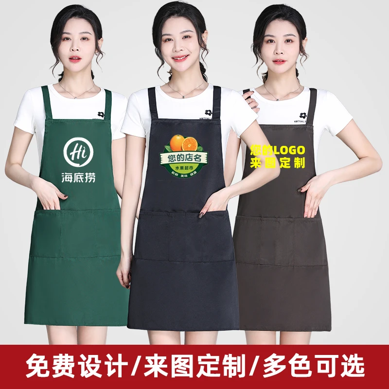 围裙餐饮专用厨房家用商用围腰定制餐饮专围裙工作服男女LOGO印字