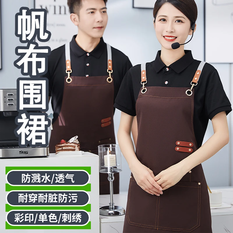 时尚网红帆布围裙定制logo印字防溅水透气餐饮超市水果奶茶服务员