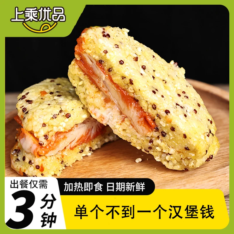 【上乘优品】大黄米即食藜麦饭团藜麦鸡排藜麦蛋黄美味营养美食130g