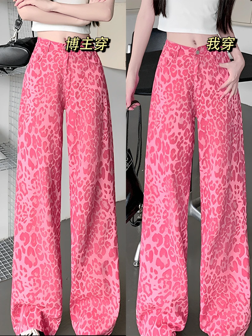 一穿爱上！美式高腰多巴胺豹纹牛仔裤女微胖mm直筒显瘦宽松阔腿裤