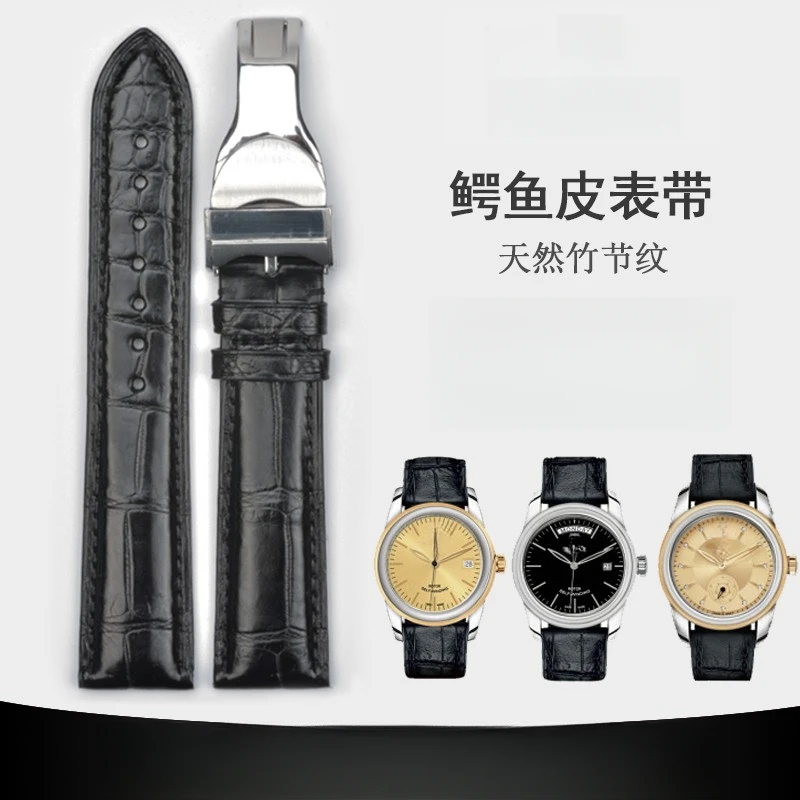 通用款鳄鱼皮竹节真皮表带定制各种接口凹凸高质量适用帝陀男表链