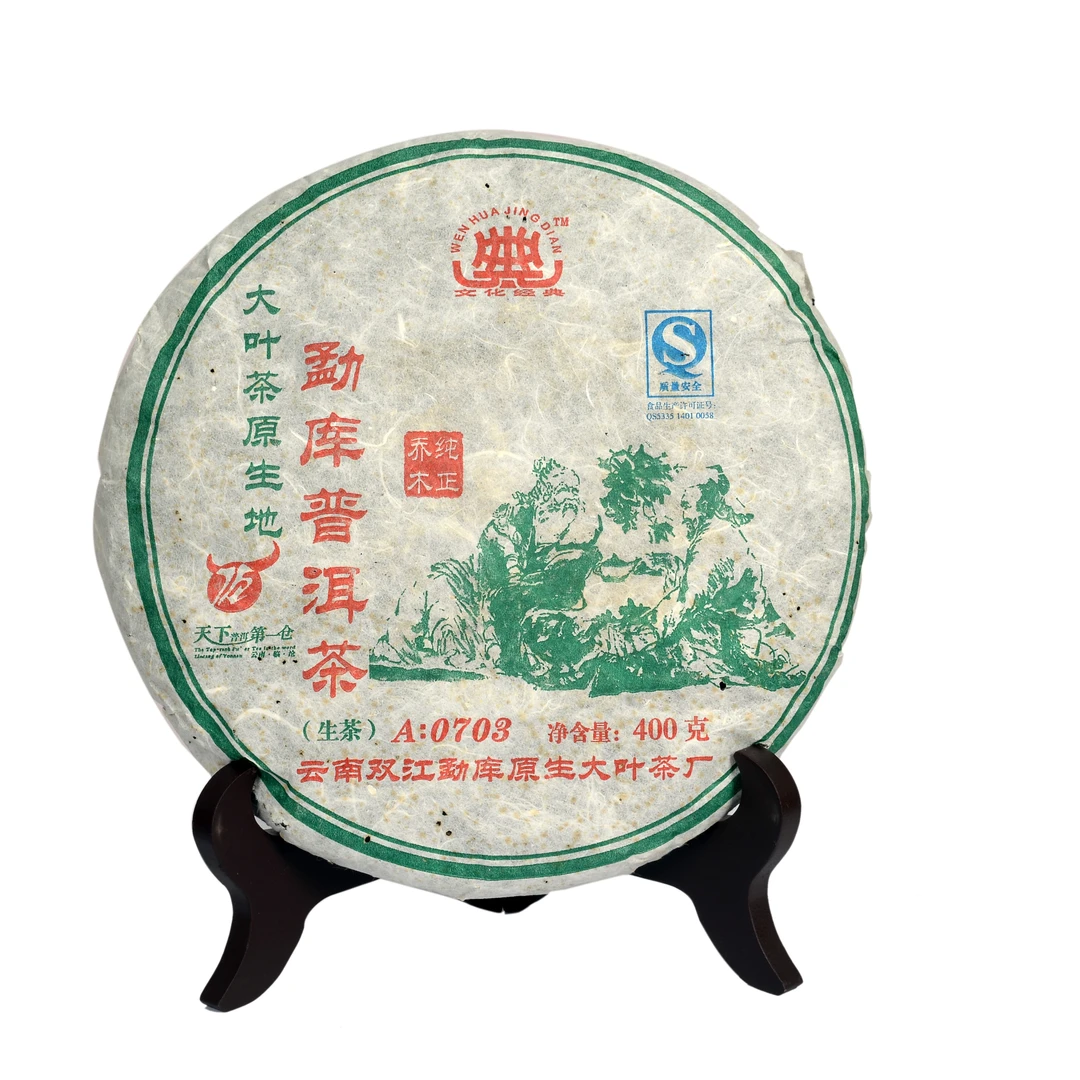 【红儿姐私藏茶】  珍藏版 2007年云南大雪山古树普洱生茶400g/饼
