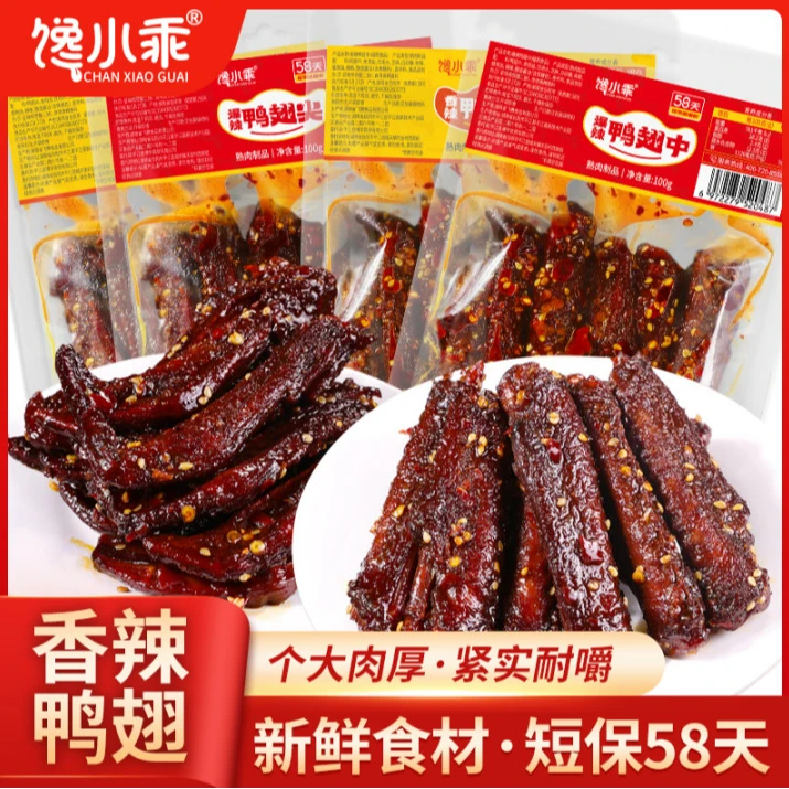 【新鲜短保58天】馋小乖香辣鸭翅中翅尖组合熟食下酒菜休闲食品