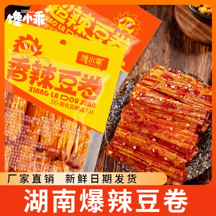 馋小乖爆辣豆卷网红豆皮辣条纯辣湖南特产怀旧小卖部魔鬼辣零食Y