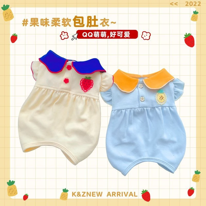 KZ正品 童话风撞色纯棉无袖包肚比熊狗狗马尔济斯衣服秋冬护肚装