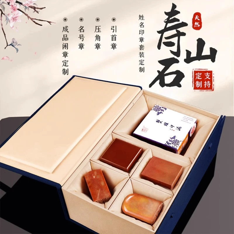 寿山石定刻定制姓名印章书法字画私人印章手工闲章篆刻印章套盒