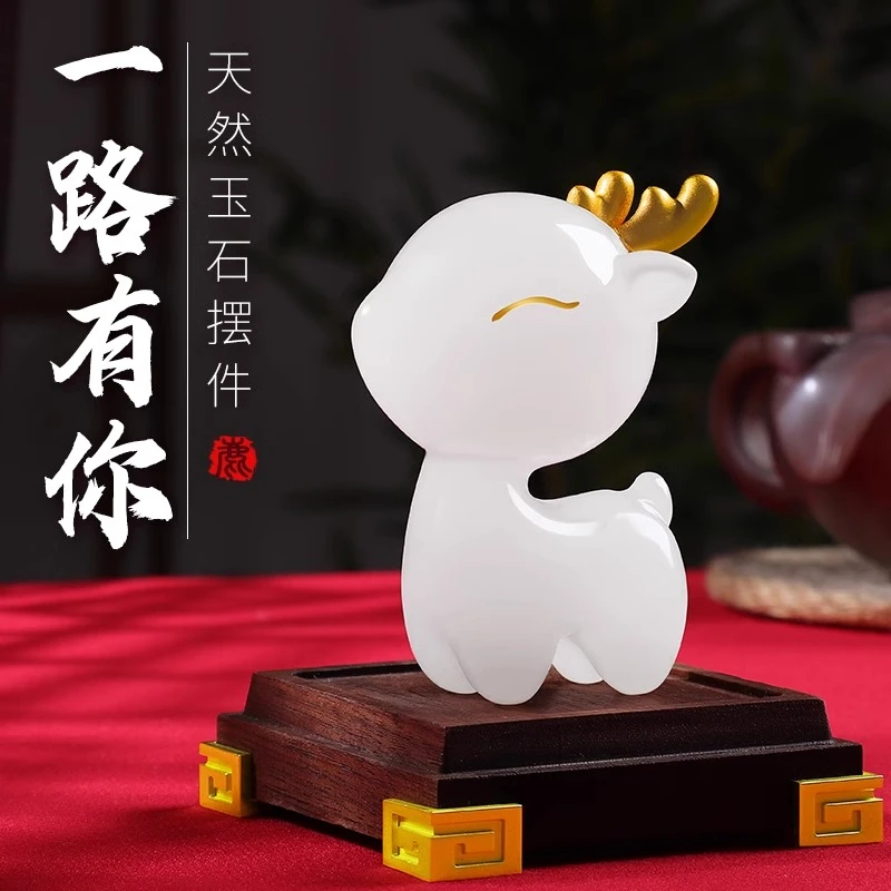 天然玉石一鹿有你摆件创意饰品客厅办公桌面家居送女朋友生日礼物