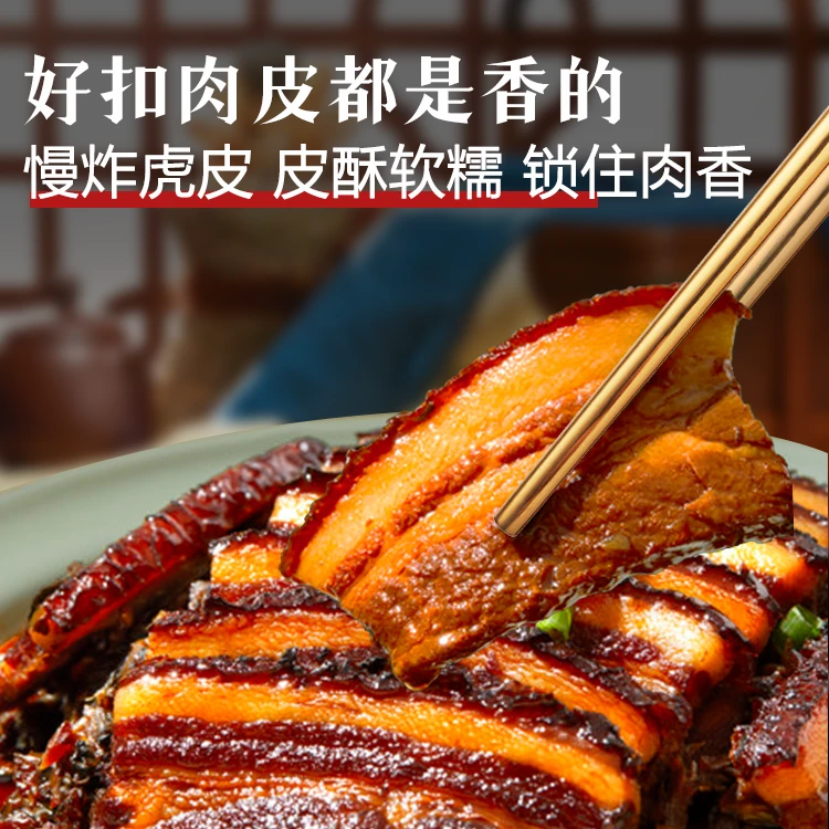 巴蜀公社四川特色夹沙肉400g正宗川菜九大碗咸甜烧白加热即食