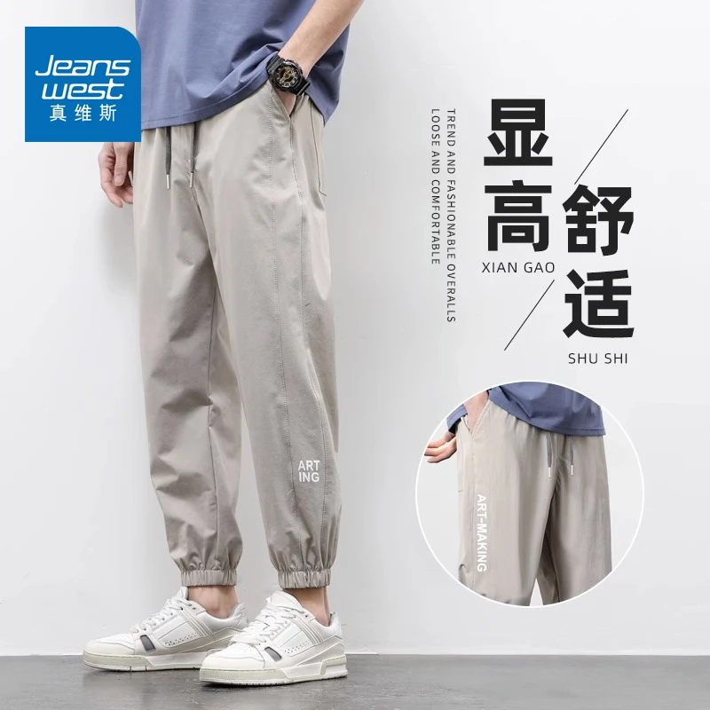 真维斯夏季男装长裤2025新款潮牌宽松束脚运动男士九分冰丝休闲裤