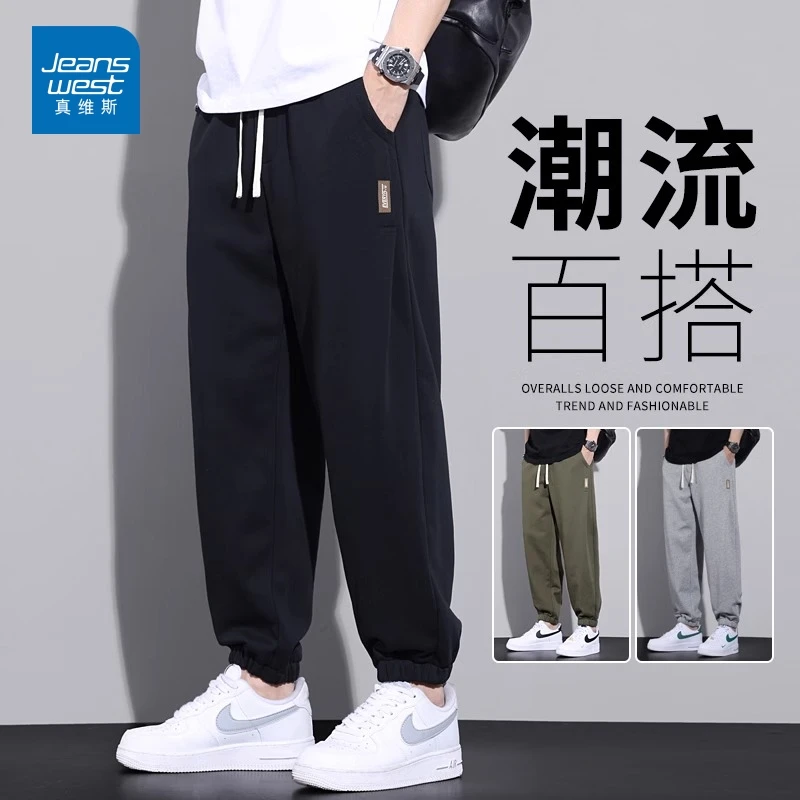真维斯休闲裤男士秋季卫裤大码宽松加肥加大秋冬新款束脚运动裤子