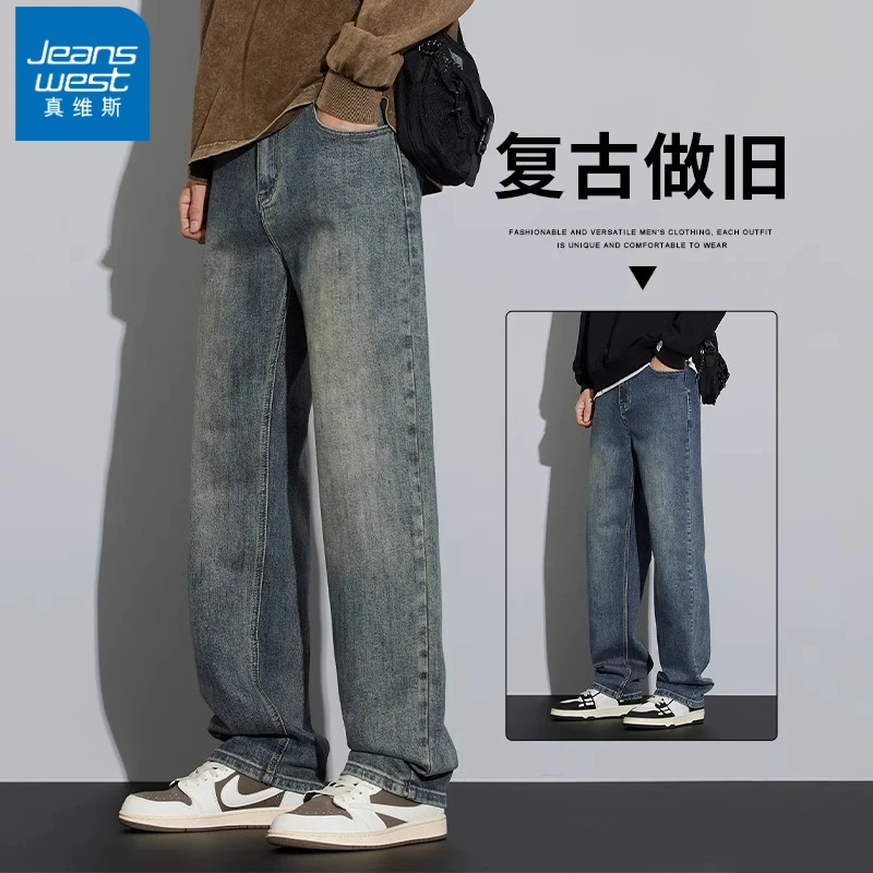 真维斯牛仔裤男生新款宽松直筒长裤子男款秋季休闲复古做旧阔腿裤