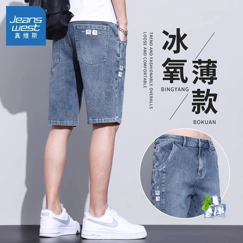 真维斯牛仔短裤男士夏季薄款潮流宽松直筒五分休闲裤潮牌轻薄中裤