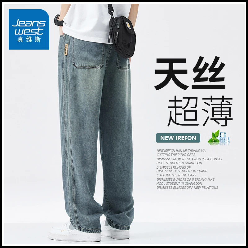 Jeanswest真维斯夏季牛仔裤2025新款宽松垂顺阔腿裤直筒休闲长裤