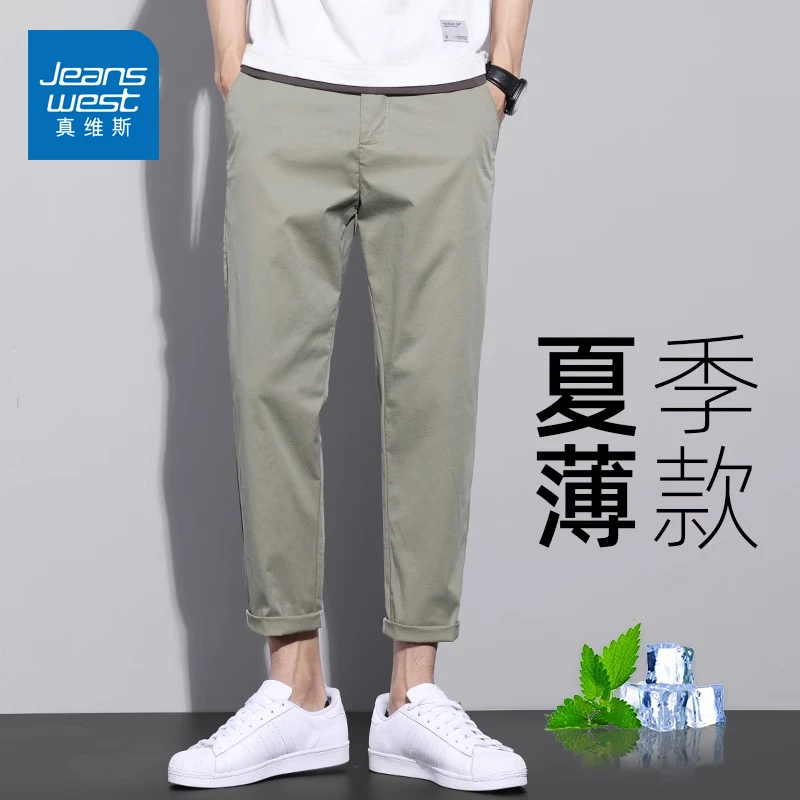 真维斯夏季薄款男休闲裤潮牌宽松直筒九分裤子男生夏天潮流运动裤