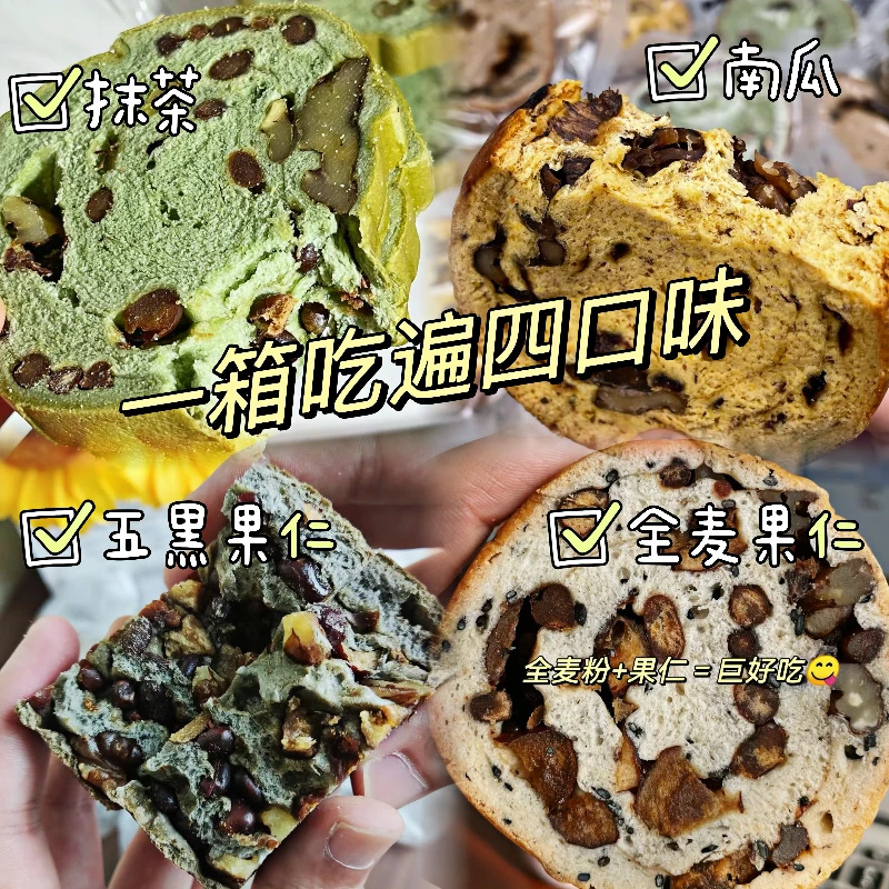 【热辣同款】狄师傅全麦坚果车轮面包抹茶南瓜五黑健康饱腹核桃仁