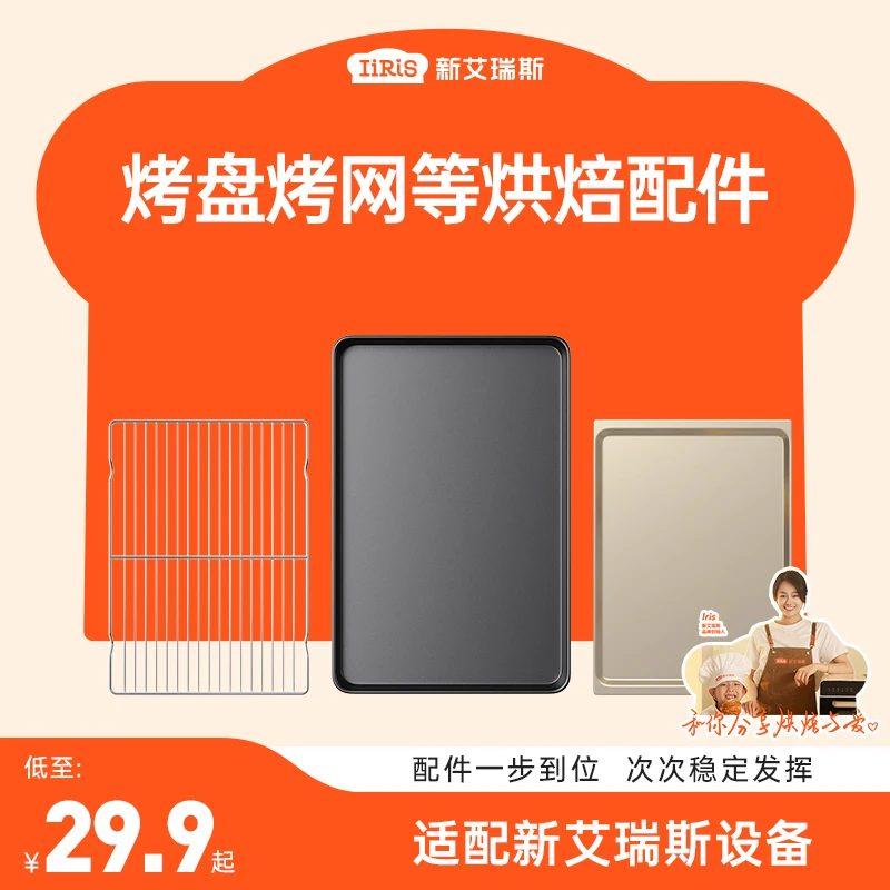 40*60cm/32*44黑色商用烤箱不粘烤盘烘焙不锈钢烤网烘培