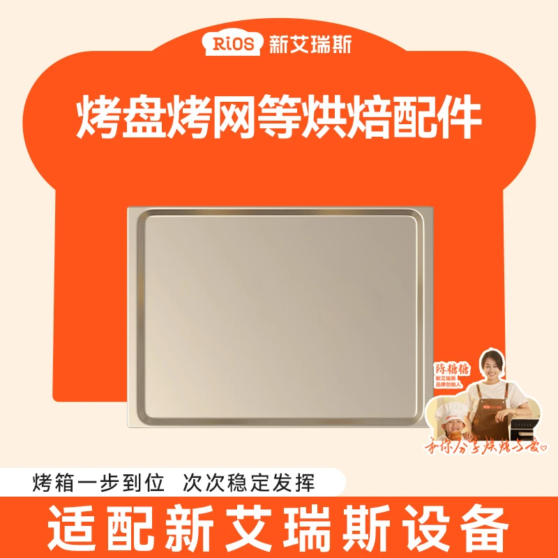 新艾瑞斯烤网烤箱用不粘烤盘烘焙工具烘果干凉网不沾油布不锈钢