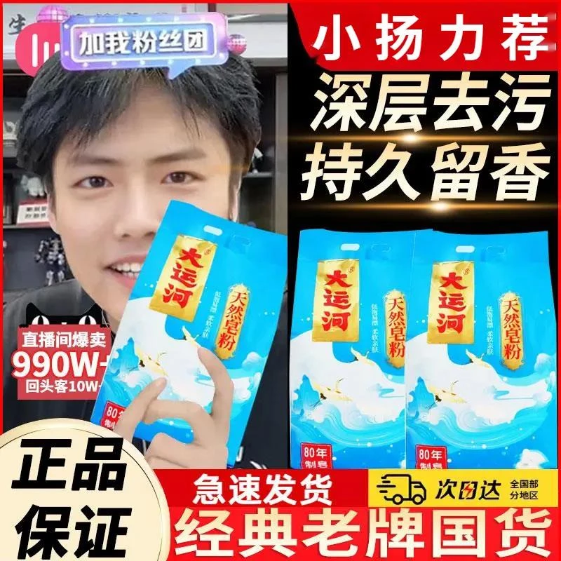 【小扬力荐】大运河皂粉洗衣粉强力去污除渍去黄持久留香家用低泡