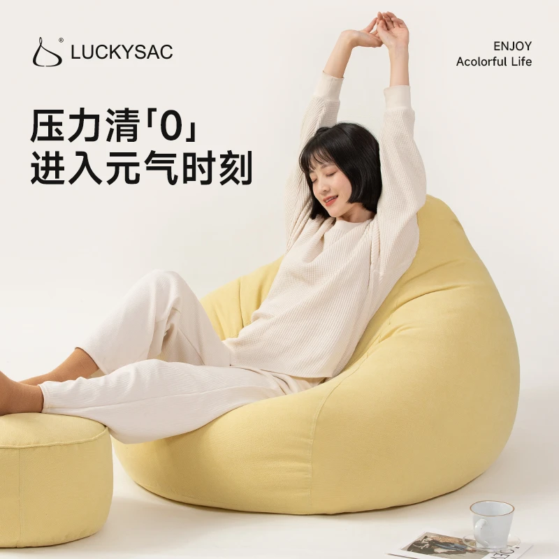 LUCKYSAC懒人沙发可躺可睡EPP粒子单人沙发椅子卧室雪花绒豆袋