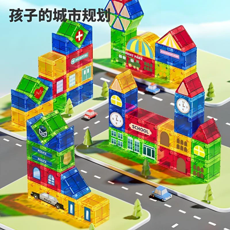 纽奇磁力片彩窗儿童玩具强力管道炫彩立体百变磁性积木宝宝轨道