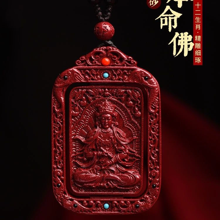 天然辰砂朱砂高含量紫金砂吊坠十二生肖八大守护神吊坠男女款礼物