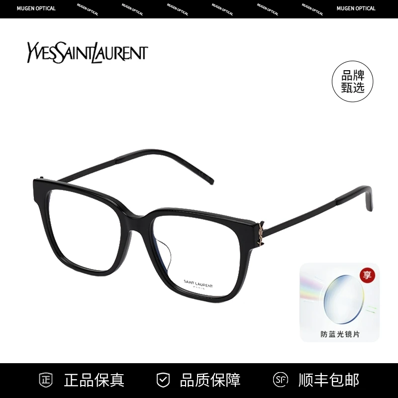 YSL/圣罗兰夏日经典高能感复古全框光学镜架街拍SL M480A/F