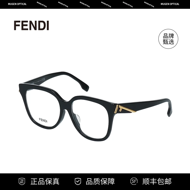 FENDI/芬迪轻奢经典个性大牌方框潮款光学镜街拍款FE50064I