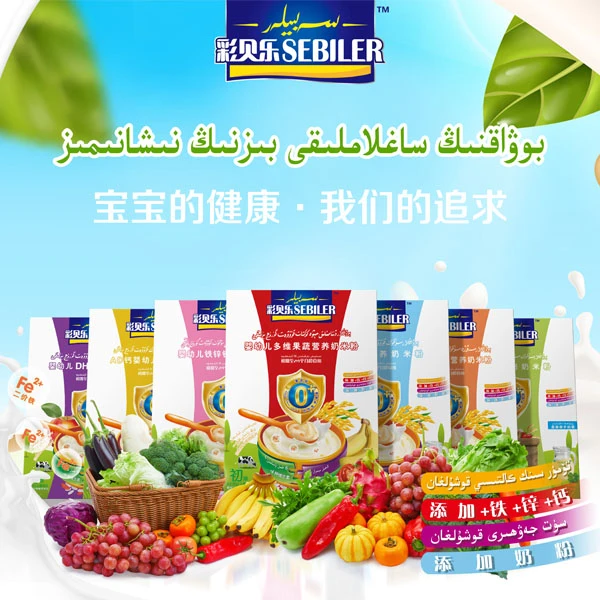 彩贝乐 婴幼儿营养米粉