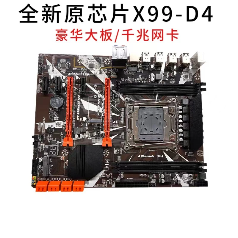 全新X99主板2011-3四通道豪华大板