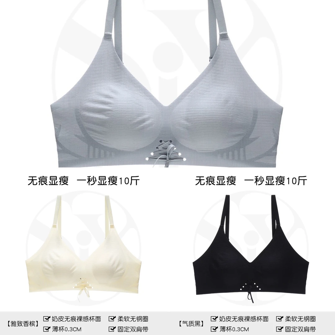 【C801-C1000】乳胶无痕舒适透气内衣，以直播间过款为准，高能感