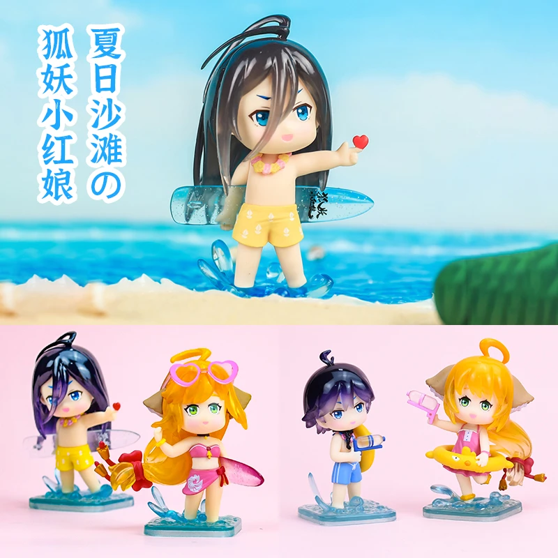 正版狐妖小红娘涂山苏苏雅雅白月初夏日沙滩全新盲盒手办生日礼物