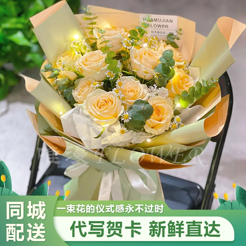 美好如你-11朵香槟玫瑰花束鲜花小时达礼物鲜花生日鲜花花束礼物送女友送老婆爱人D033