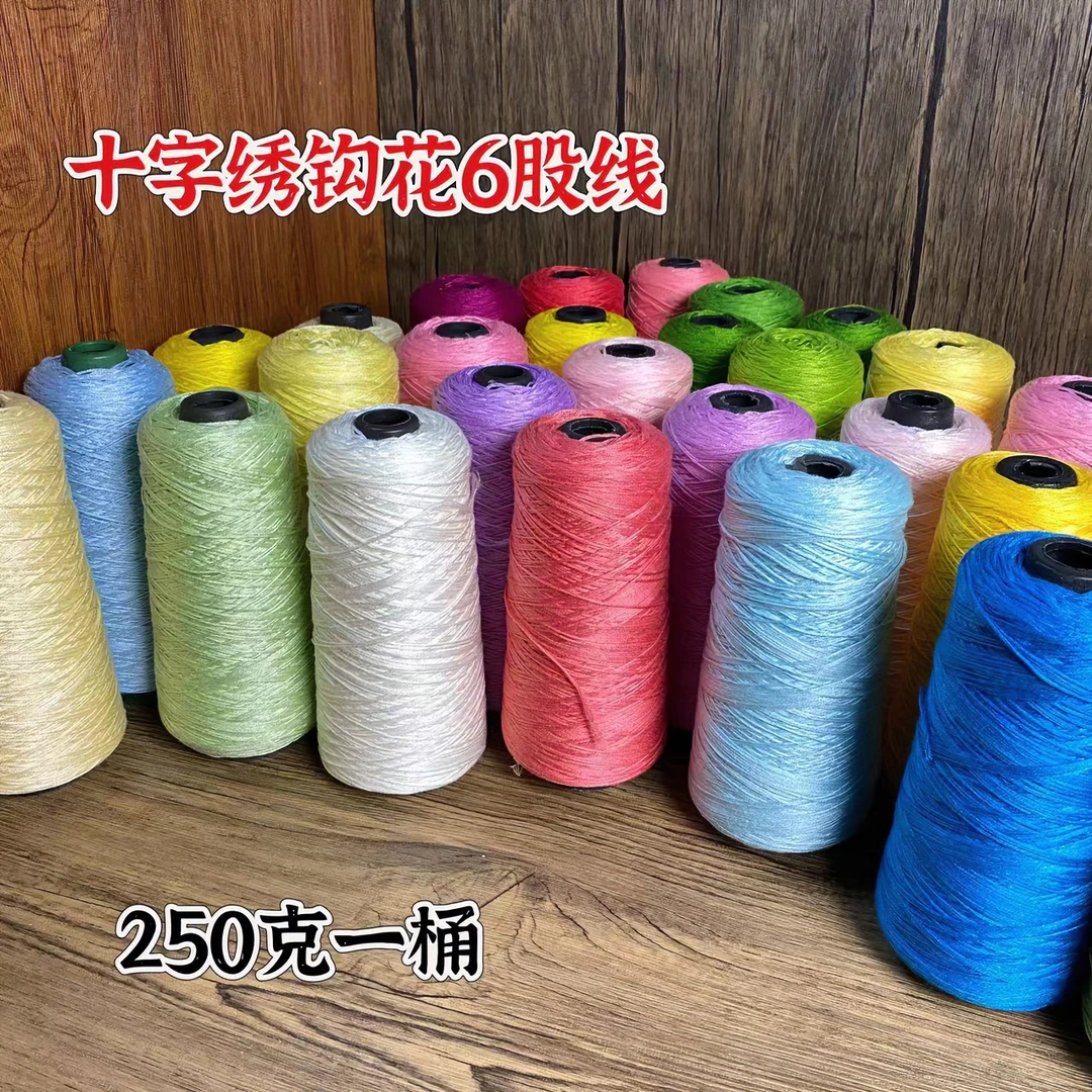 思思毛线花十字绣线6股钩织花朵绣花线毛线800米diy手工钩花细线