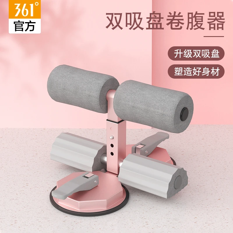 361°仰卧起坐辅助器健身器材中考家用女吸盘稳定卷腹神器小学生