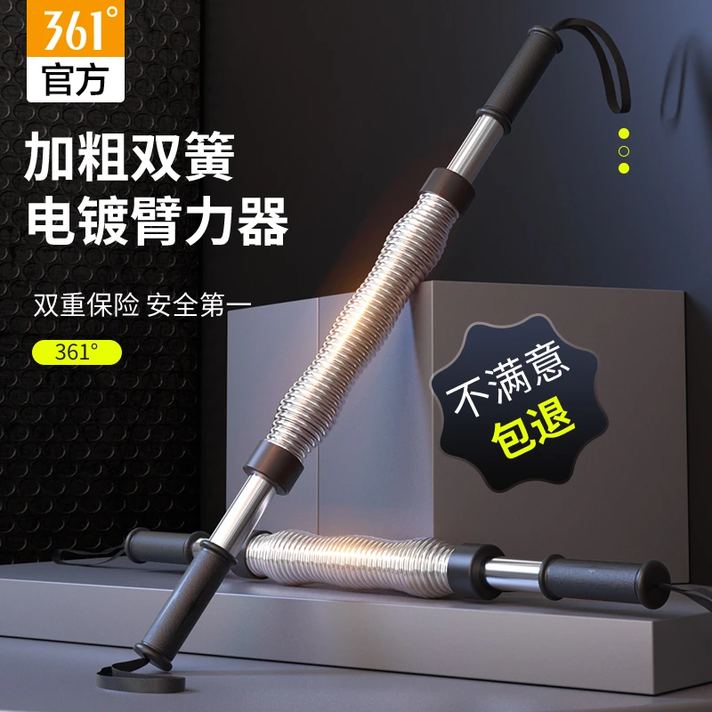 361°臂力器男锻炼手臂肌肉胸肌家用健身器材拉力健身弹簧握力棒