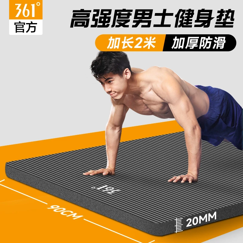 361°瑜伽垫男士健身垫运动垫子加厚防滑地垫家用隔音防震加长2米