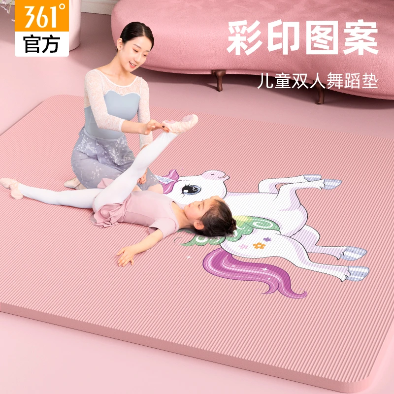361°双人舞蹈垫彩印瑜伽垫儿童练功专用防滑女孩加宽超大卡通垫